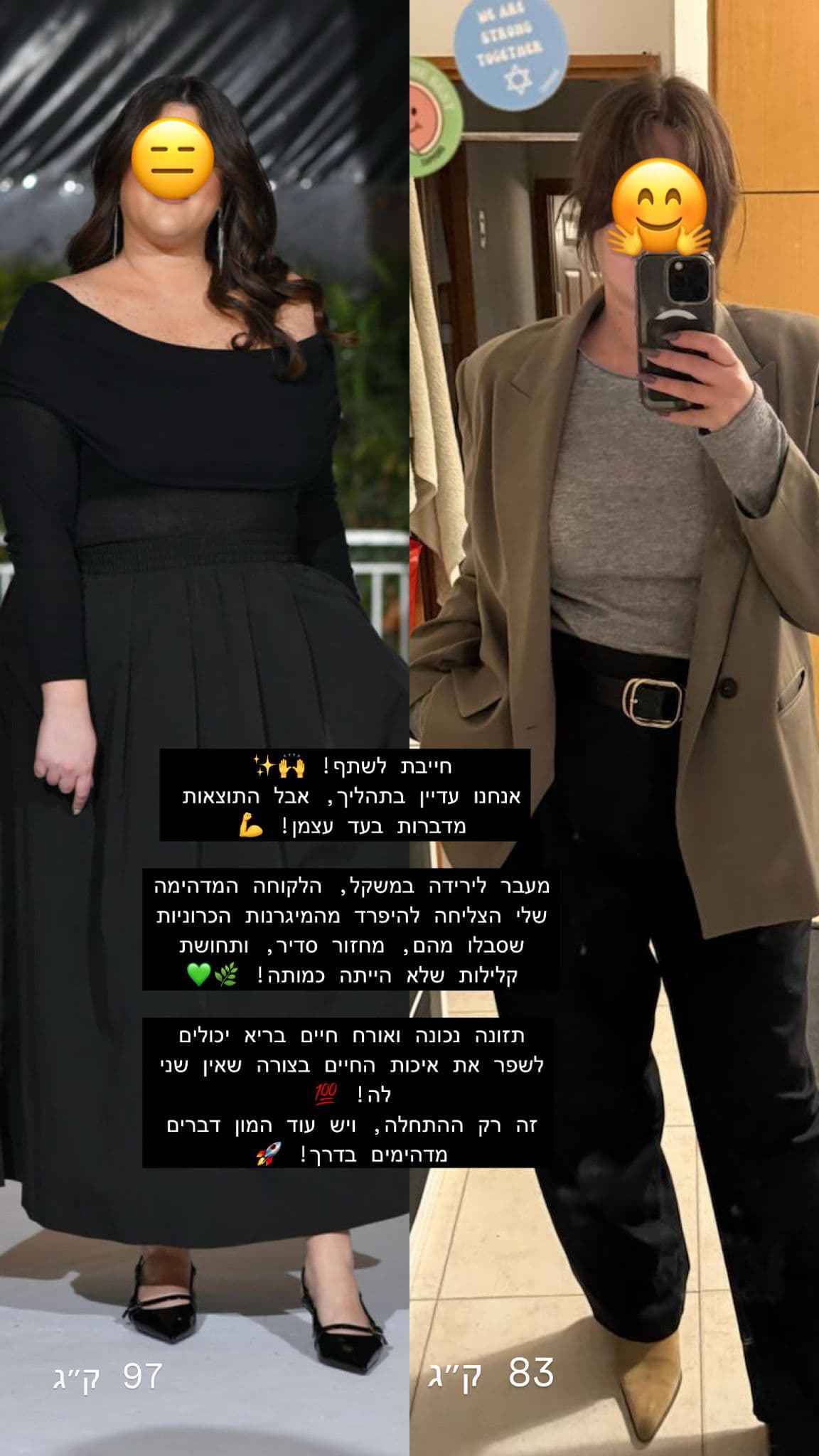 לפני ואחרי — הדס